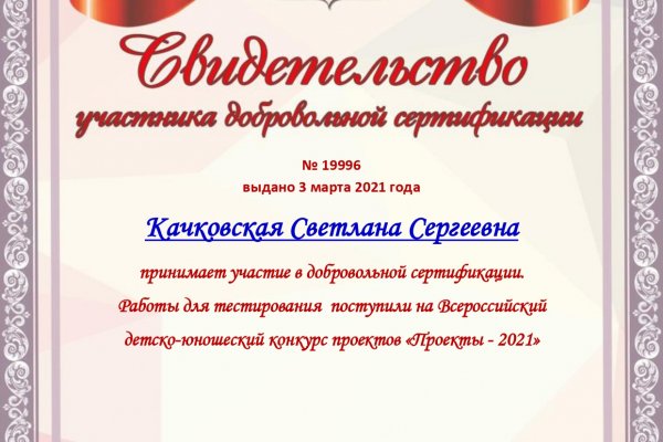 Как войти в кракен