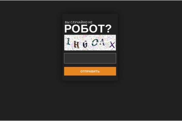 Как найти kraken