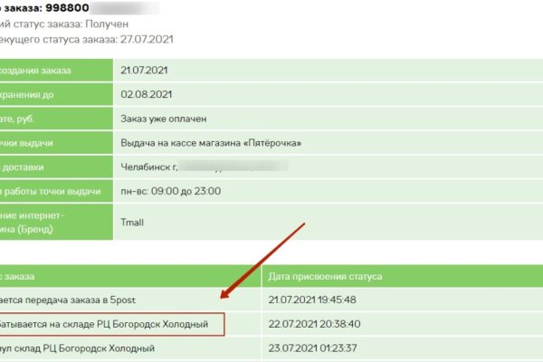 Как войти в кракен