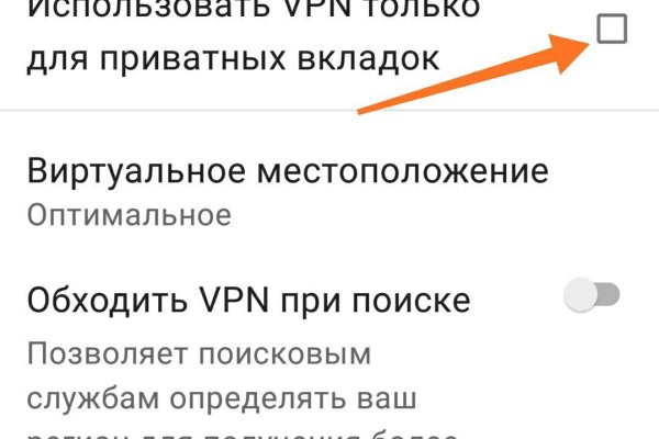 Как зайти на кракен дарк