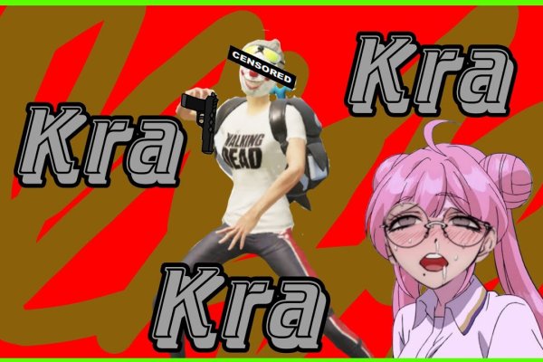 Kraken это