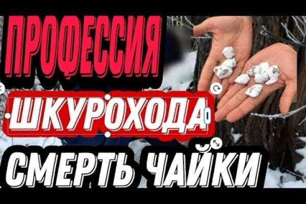 Кракен сайт пишет пользователь не найден