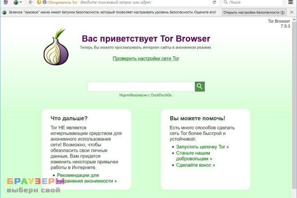 Почему не получается зайти на кракен